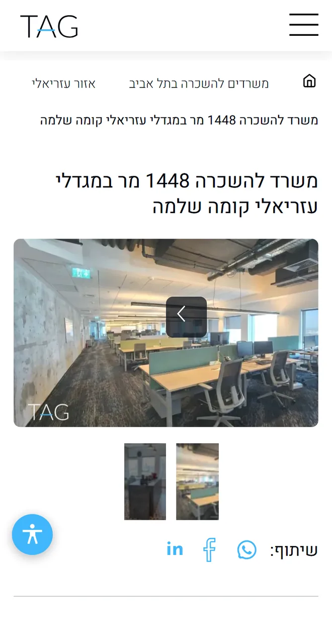 עמוד-המשרד באתר בטלפון: הכותרת משרד להשכרה 1448 מר במגדלי עזריאלי קומה שלמה, ומתחתיה צילום של המשרד